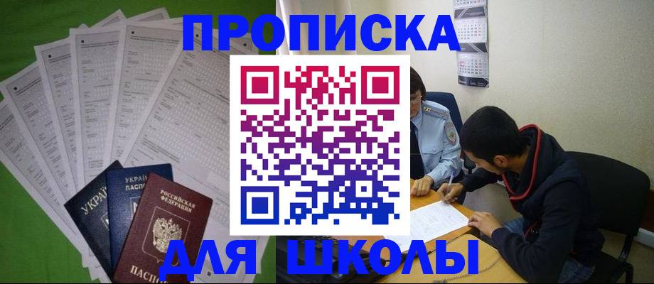 прописка для военкомата в Давлеканово