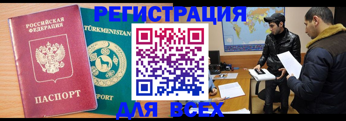 временная регистрация надежно в Давлеканово