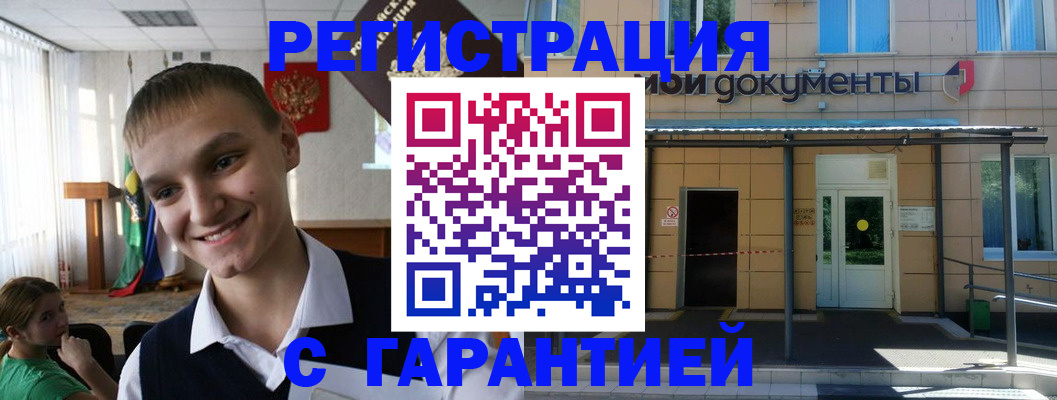 временная регистрация в квартире в Давлеканово