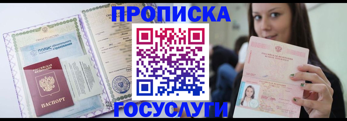 временная регистрация собственник в Давлеканово