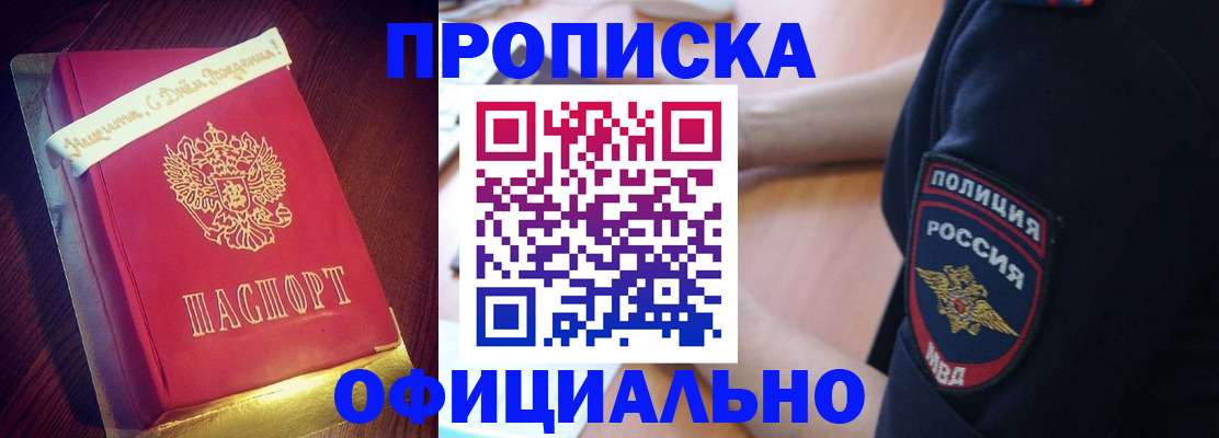 прописка для военкомата в Давлеканово