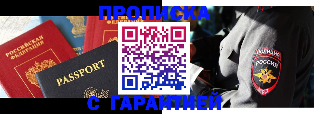 миграционный учет в Давлеканово