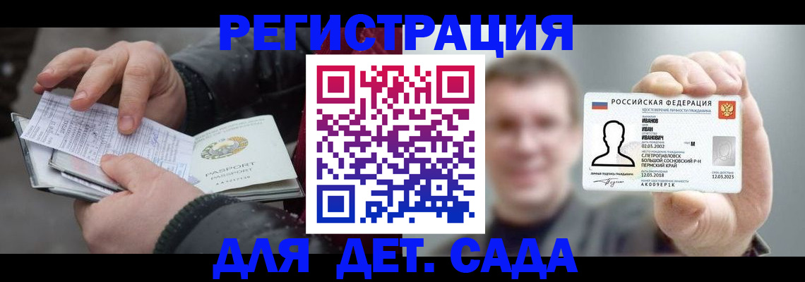 миграционный учет в Давлеканово