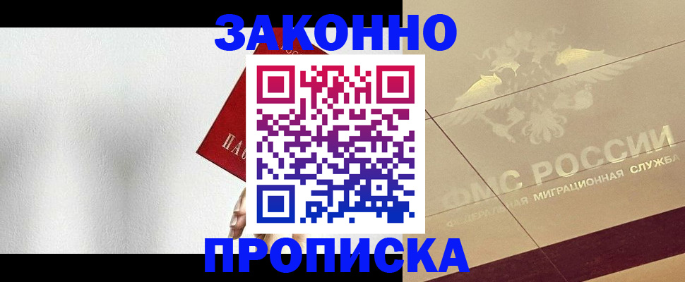 временная регистрация поиск в Давлеканово