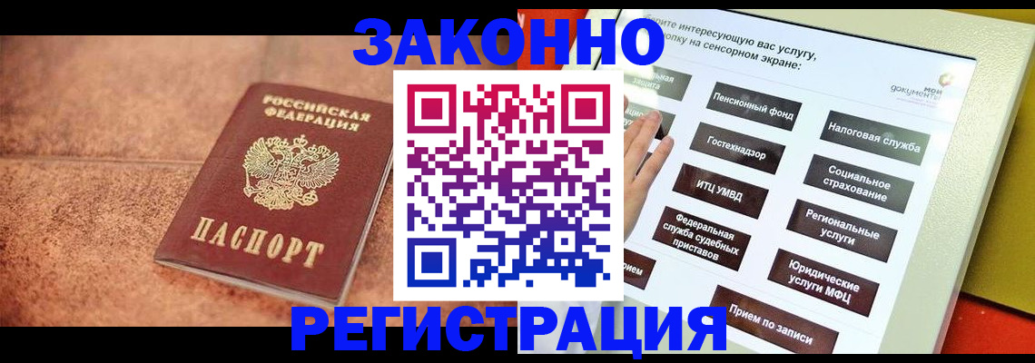 временная регистрация для школы в Давлеканово