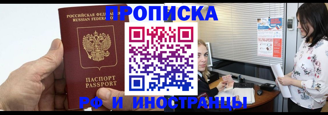 временная регистрация недорого в Давлеканово